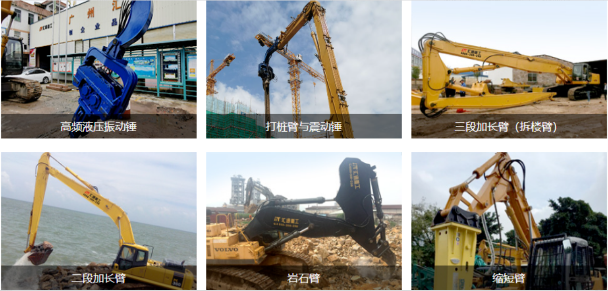 汇通重工.png