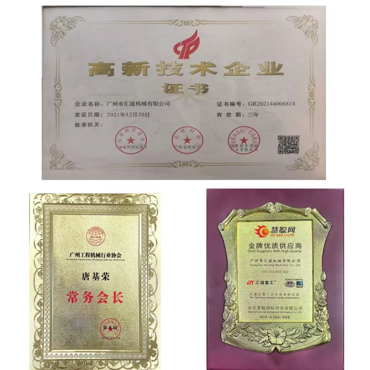 汇通重工.jpg
